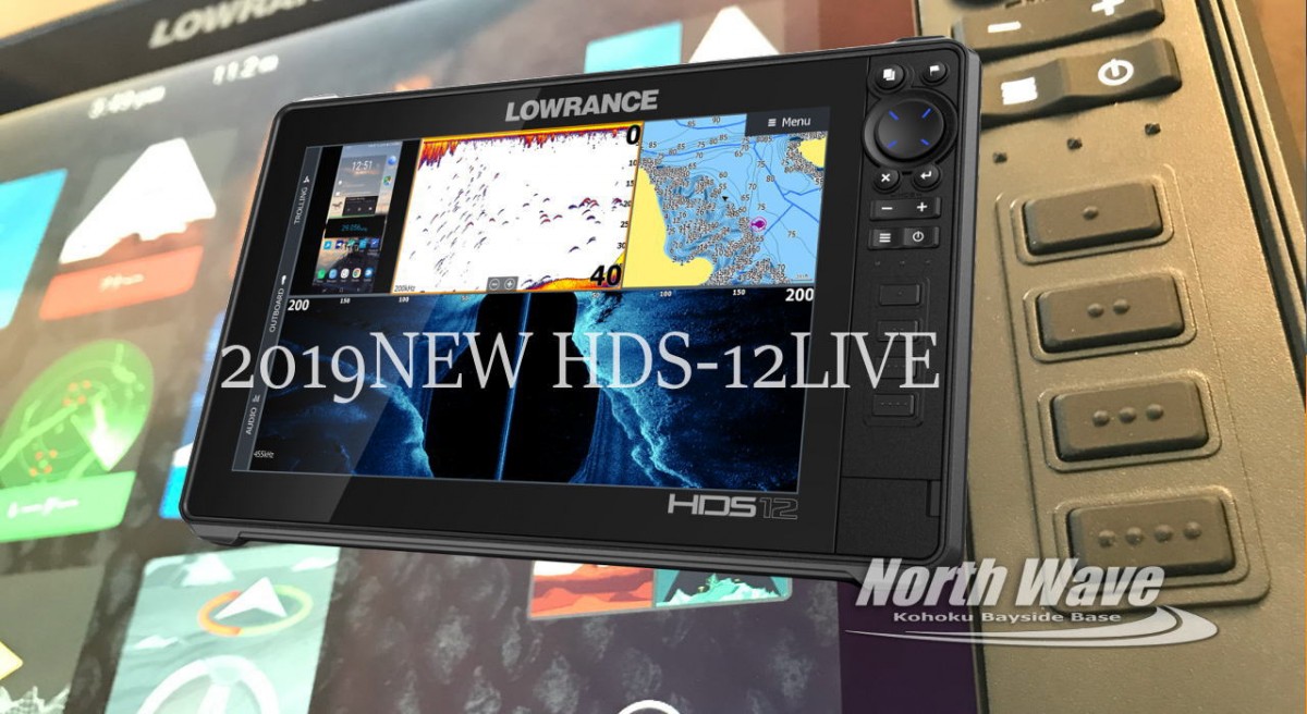 『HDS-12LIVE』インプレ【2019NEW】 | North Wave -kohoku 