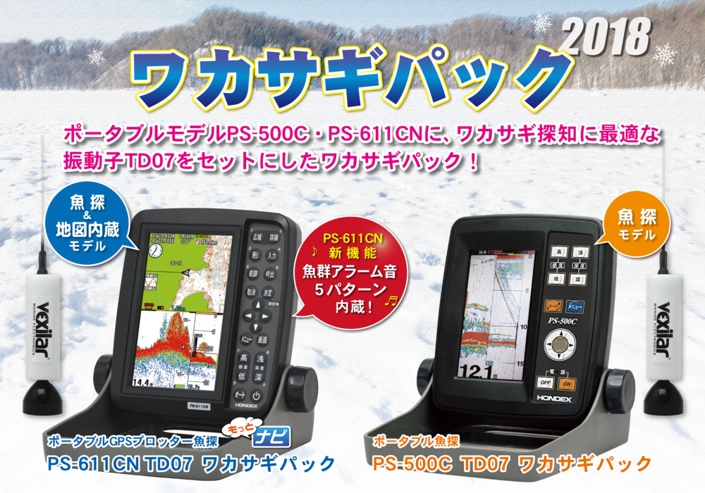 本日発送OK】新品 ホンデックス 魚探 ポータブルGPS PS-611CN2 | www